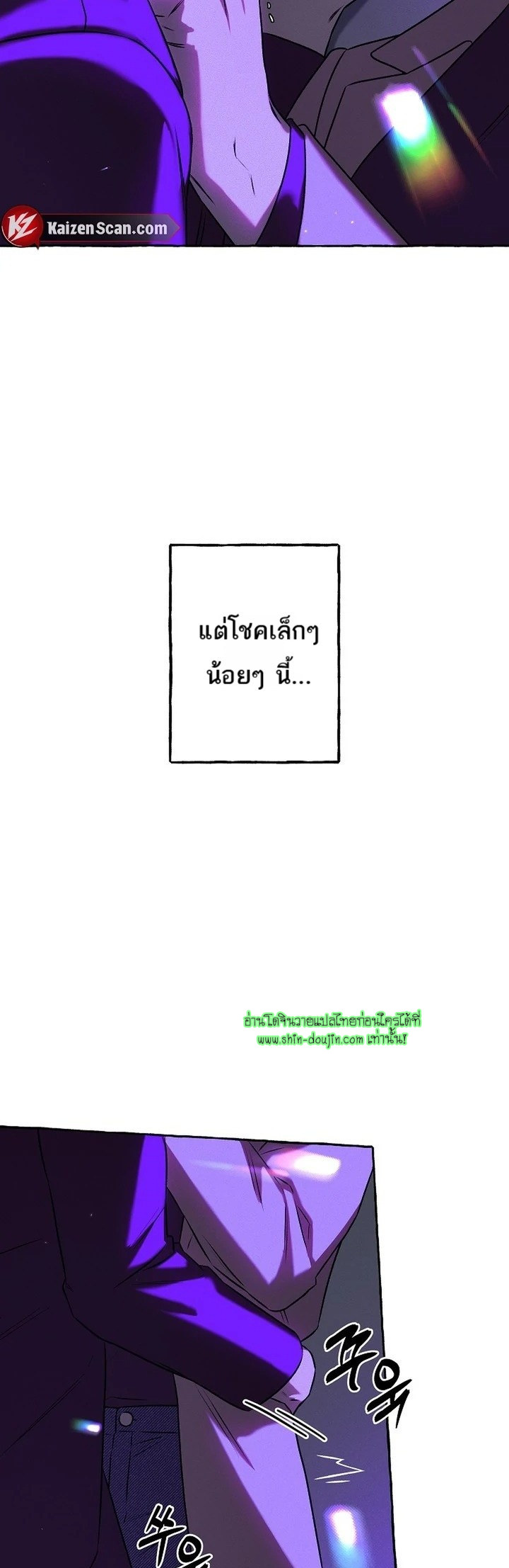 Occult Romantic Comedy EP 1